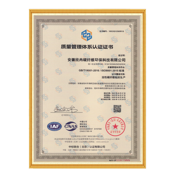 新质量体系认证证书