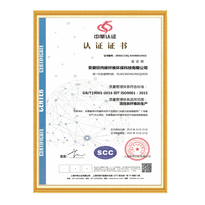 质量管理体系符合标准: GB/T19001-2016 IDT IS09001 : 2015